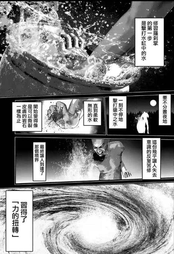 不科学招式的科学依据
