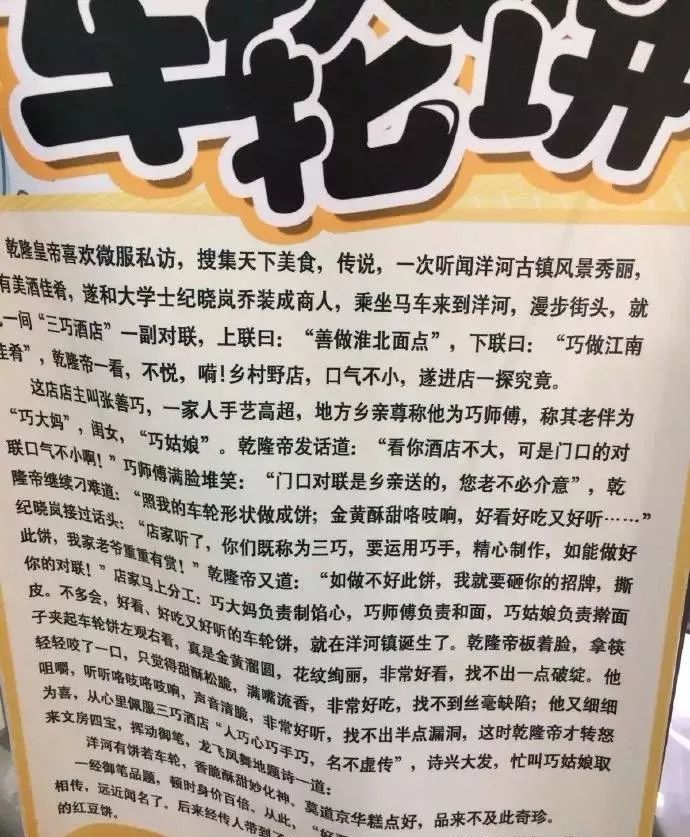 乾隆：朕没吃过！