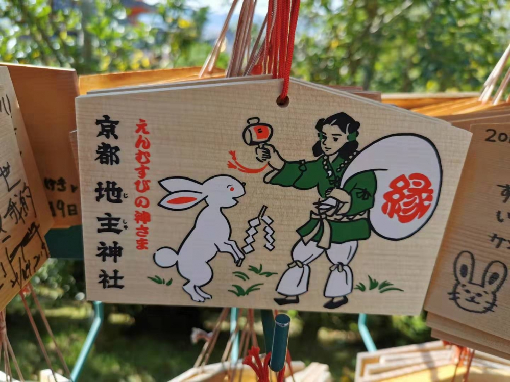 结缘神社