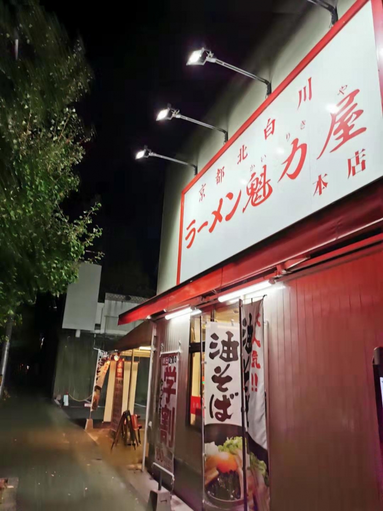 魁力屋