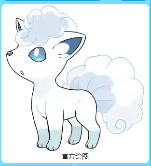 六尾，阿罗拉形态
