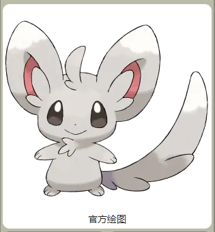 泡沫栗鼠