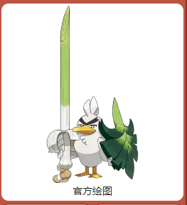 葱游兵