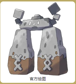 巨石丁