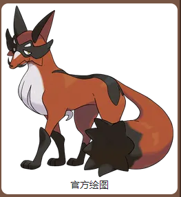 狐大盗