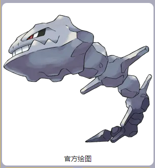大钢蛇