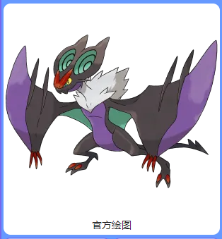 音波龙