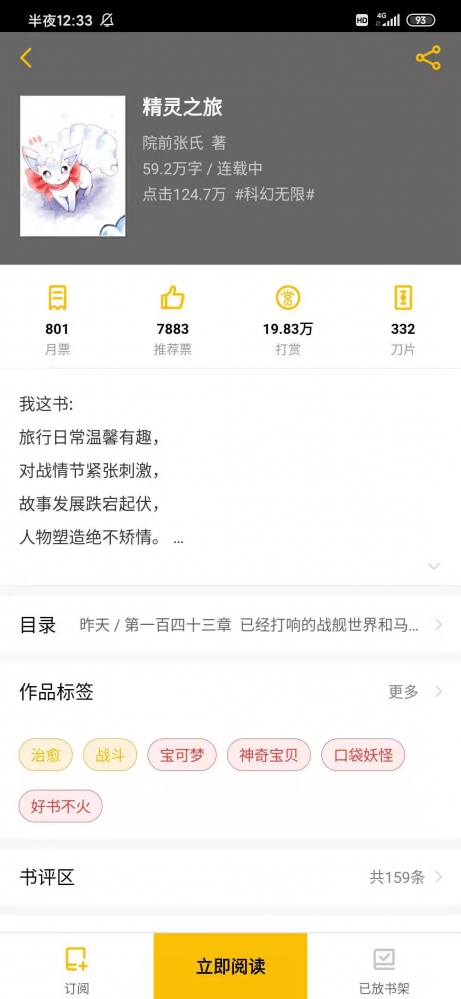 目前的样子！