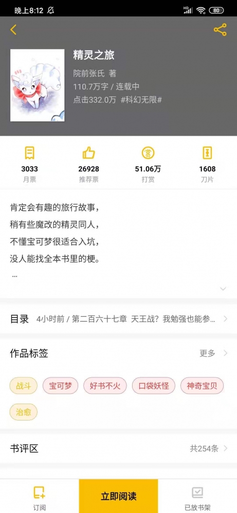 现在的数量