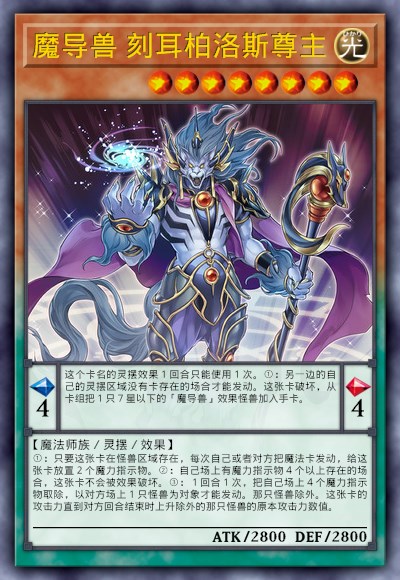 尊主