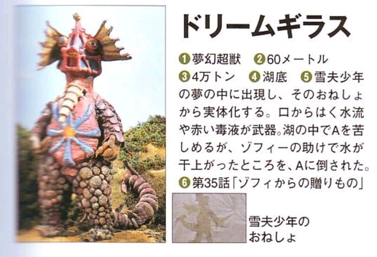 梦幻超兽德利姆吉拉斯