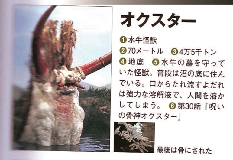 水牛怪兽奥古斯特