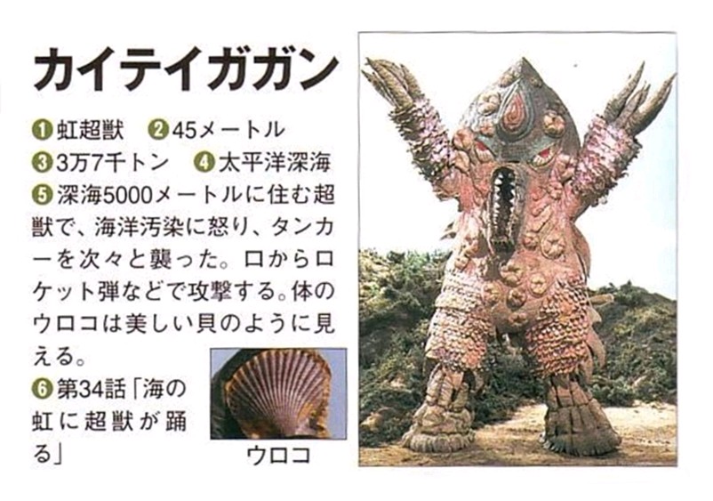 彩虹超兽凯特加根