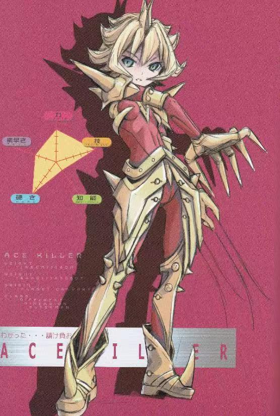 艾斯杀手娘