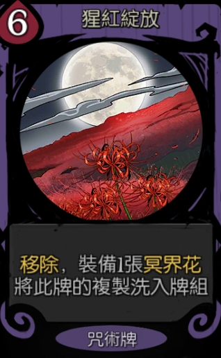 猩红绽放