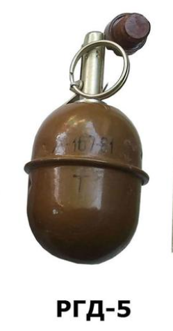 RGD-5手雷