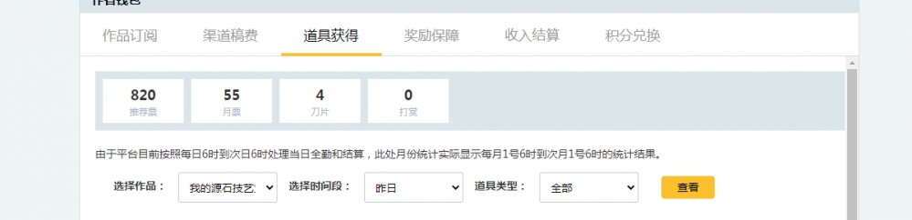 悬赏（周三数据）