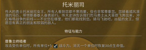 斯基泰