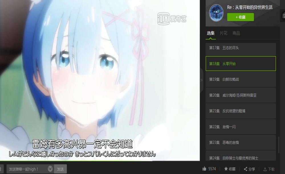 守护蕾姆的笑容