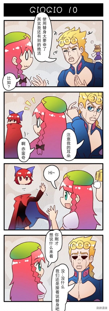 沙雕漫画