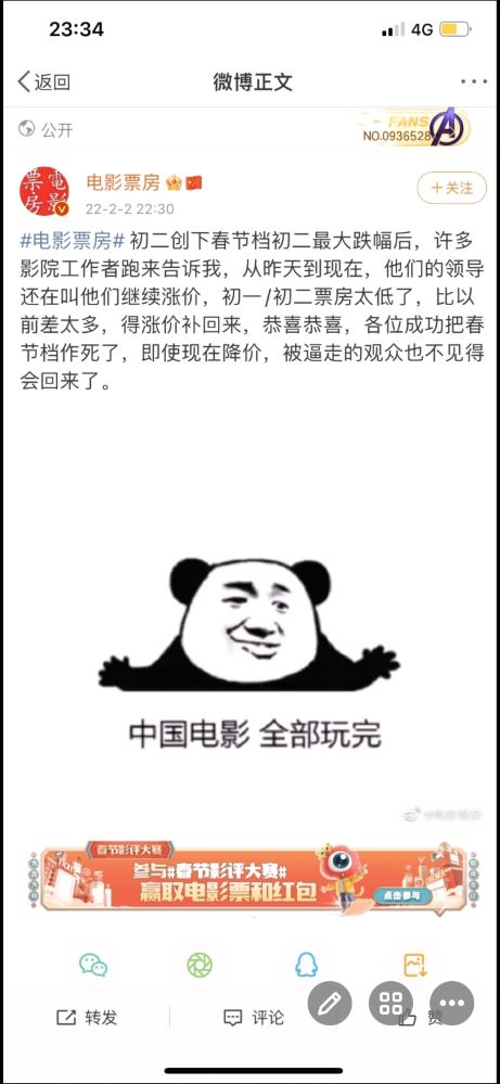 影视业的一些智熄操作