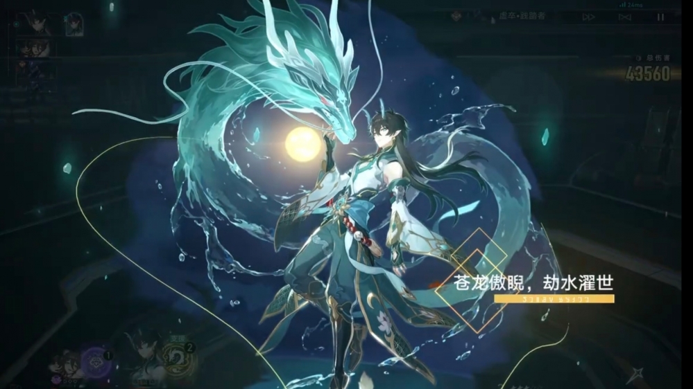 潜麟已现，苍龙濯世
