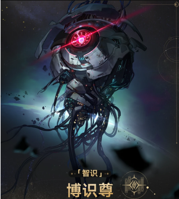 博识尊