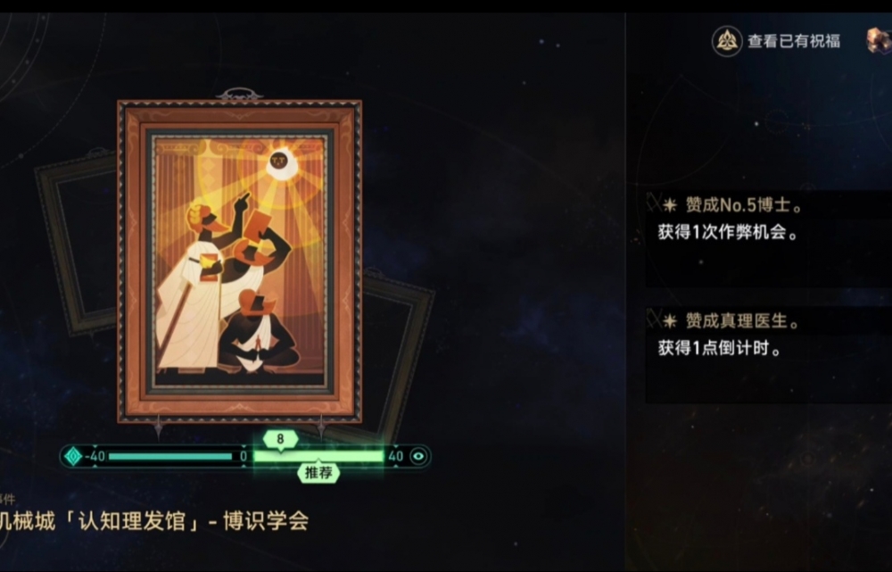 博识学会