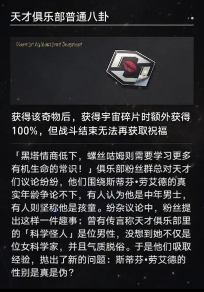 天才俱乐部