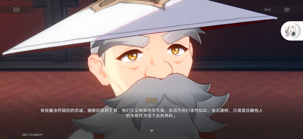 怀炎