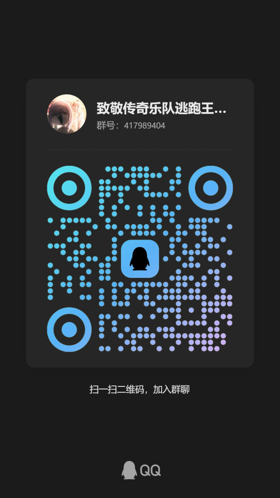 二维码