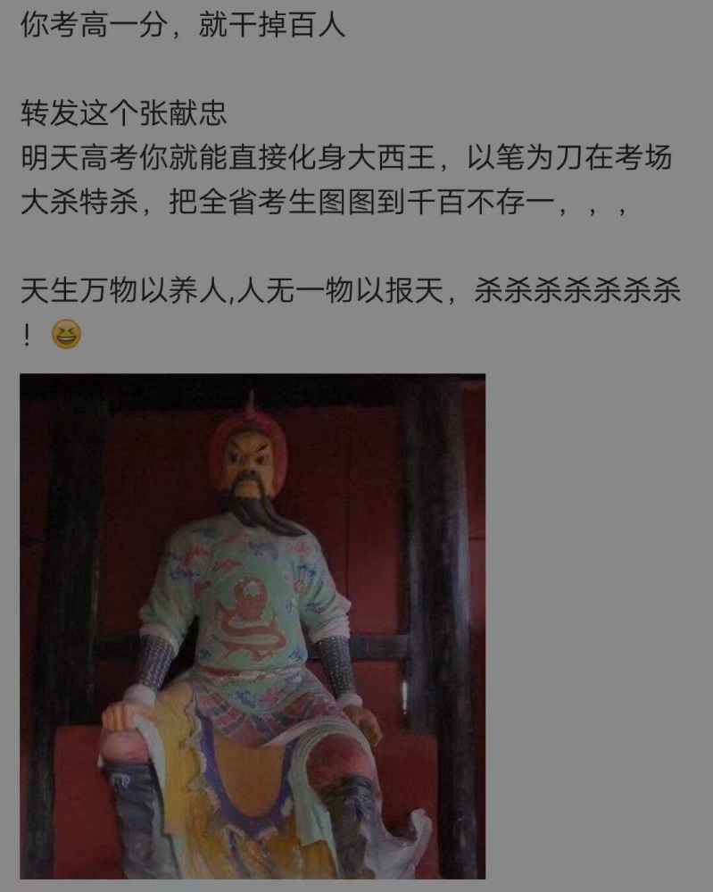 祝各位高考顺利