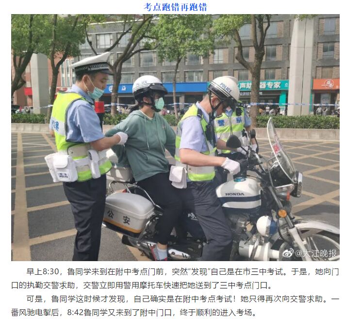 各位考生一定要注意