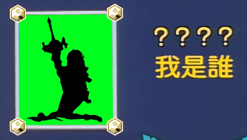 我是谁？答案在下一章