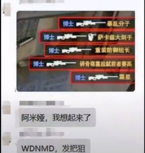 阿米娅，我想起来了！