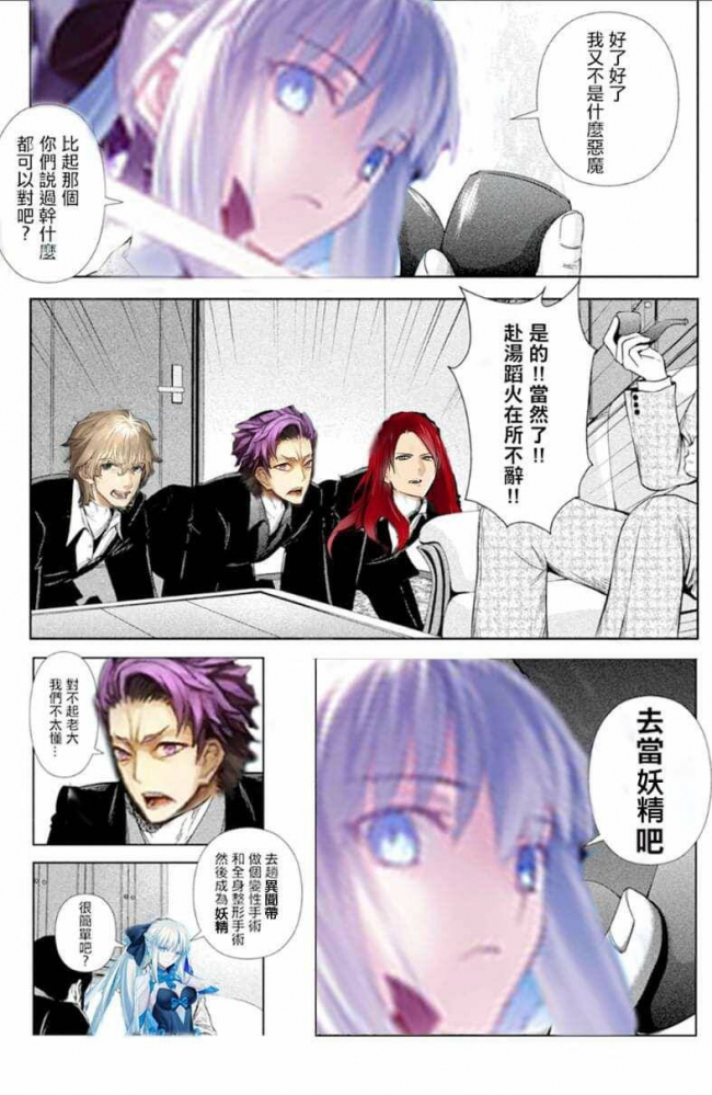 老夫也不是什么恶魔