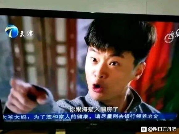 你跟谁洞房了？