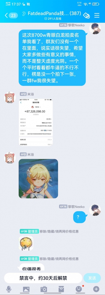 可是我买了啊！