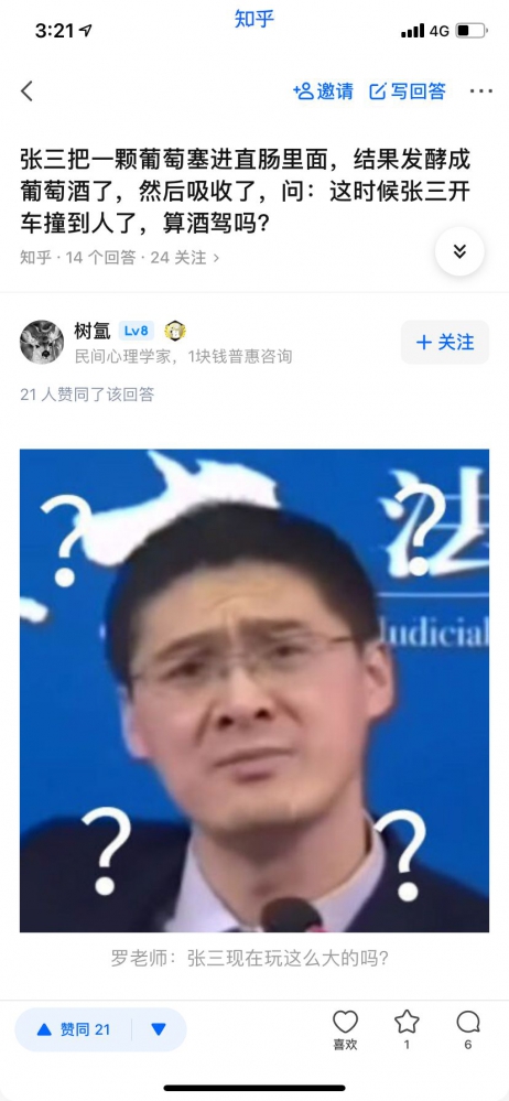 就离谱