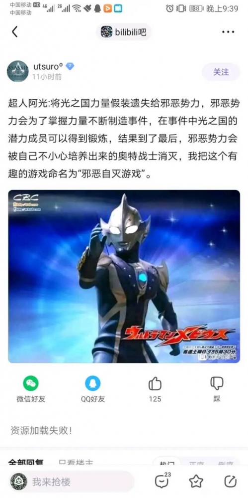 邪恶的超人阿光