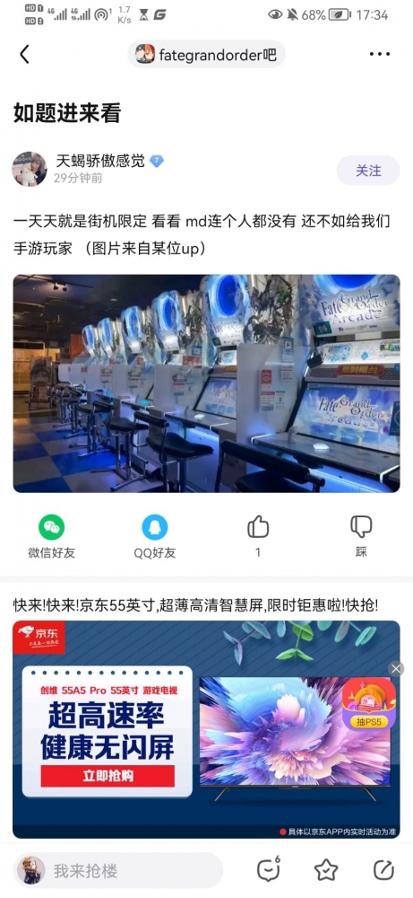 fgo街机什么时候死