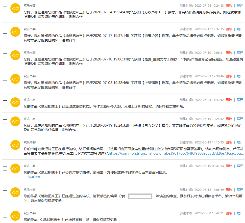 一路走来，谢谢陪伴