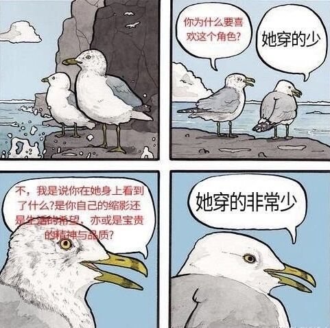 因为她穿的少！