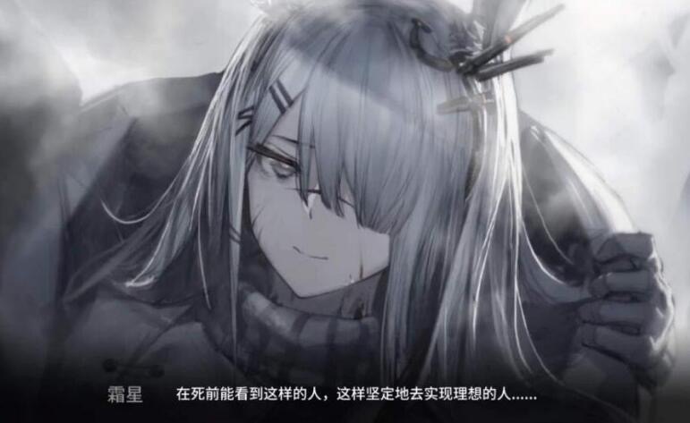 霜星色图