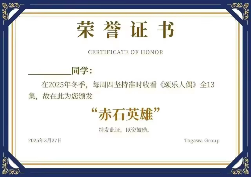 给大家的证书