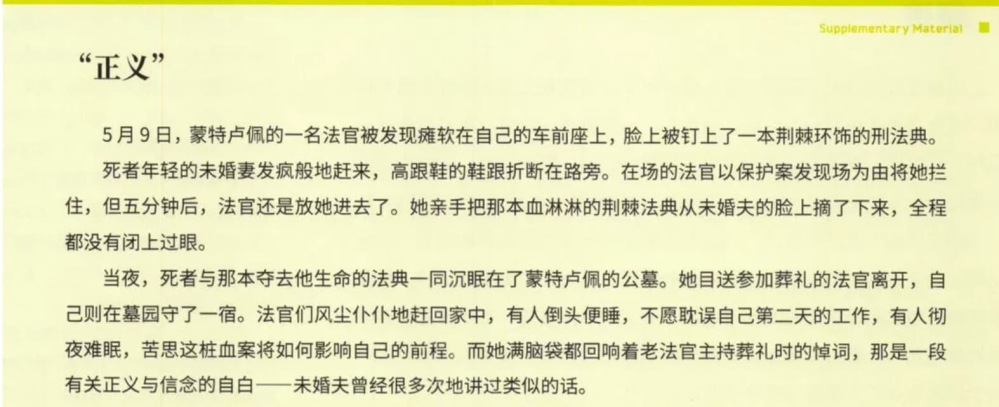 叙拉古的法官小故事1