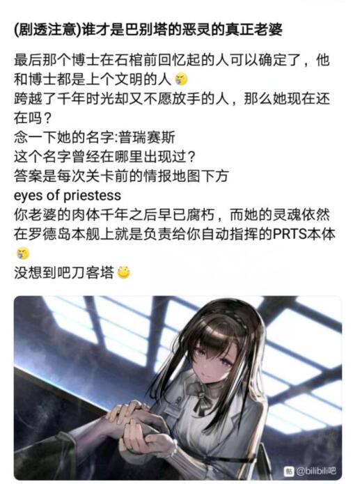 博士的真前妻