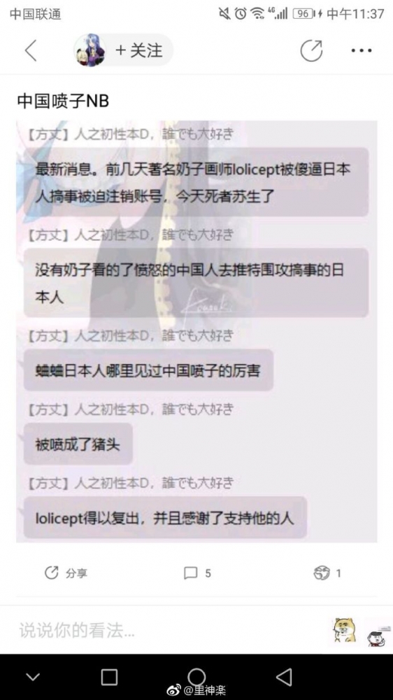 女乃子真是第一动力