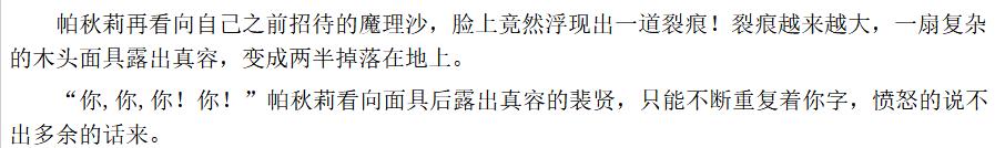 第一段和谐截图