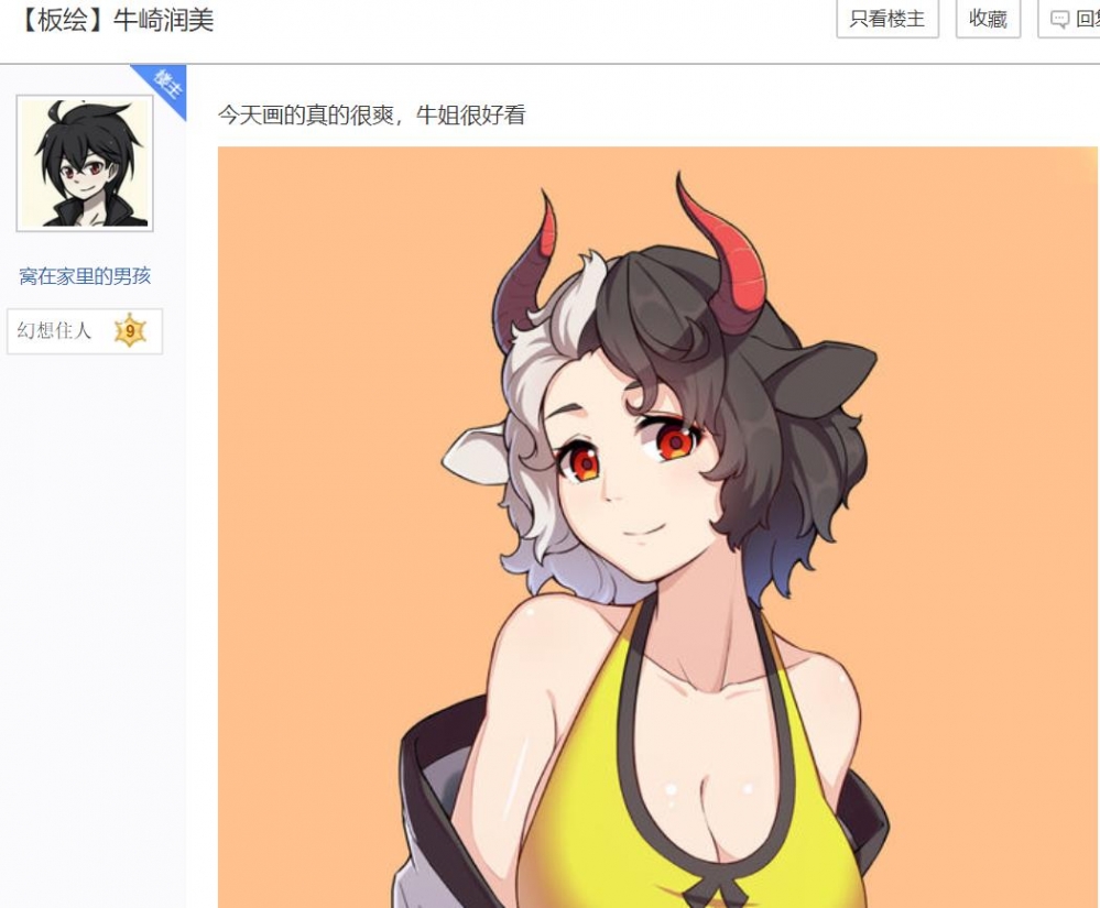 贴吧大触画的，附ID